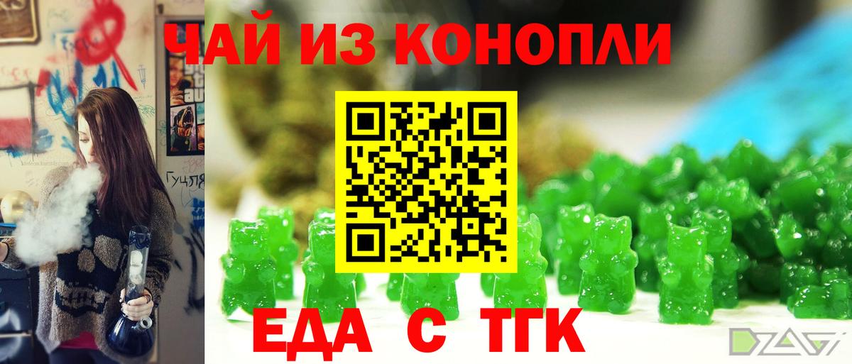 Долгопрудный  Печенье с ТГК марихуана  Вход с VPN 