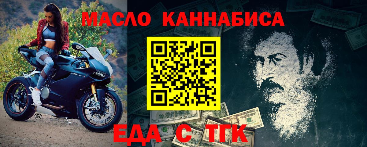 Печенье с ТГК марихуана Долгопрудный