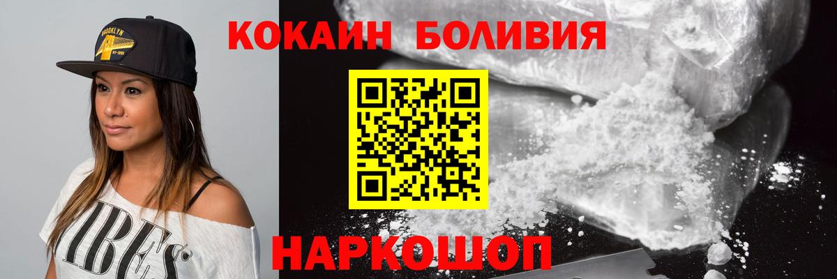 КОКАИН 99%  COCAIN FishScale  Долгопрудный  Вход с VPN 
