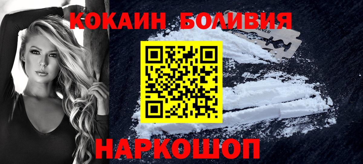 Кокаин 97% Долгопрудный
