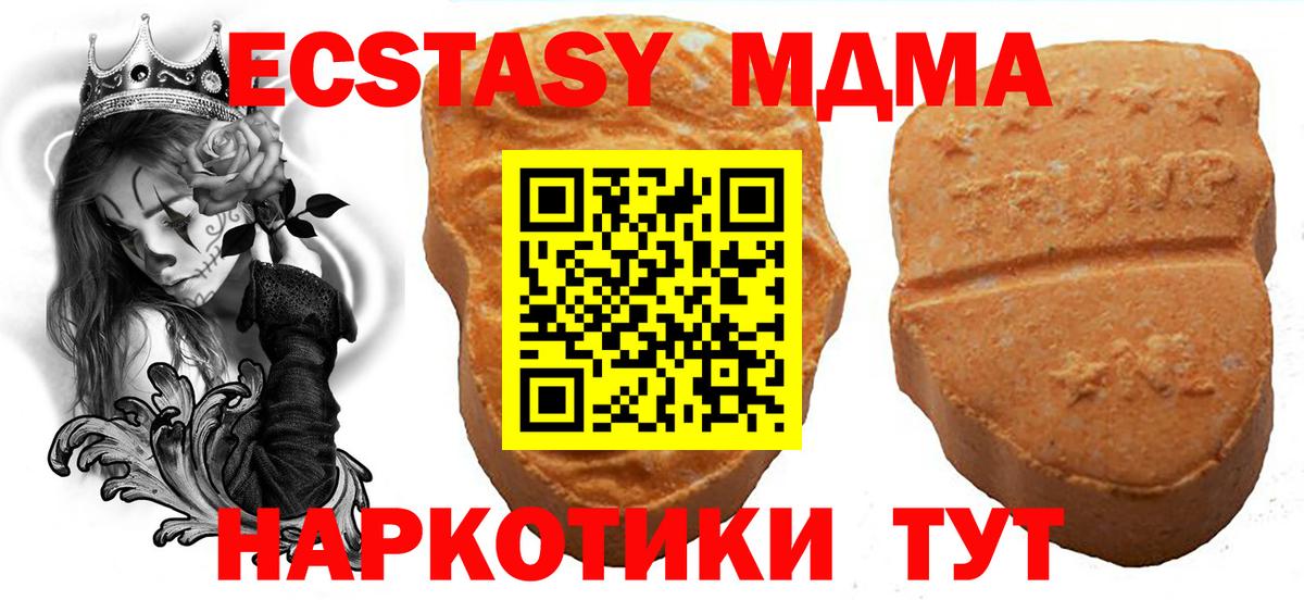 Экстази Дубай  Ecstasy 250 мг  Вход с VPN  Экстази  Долгопрудный 