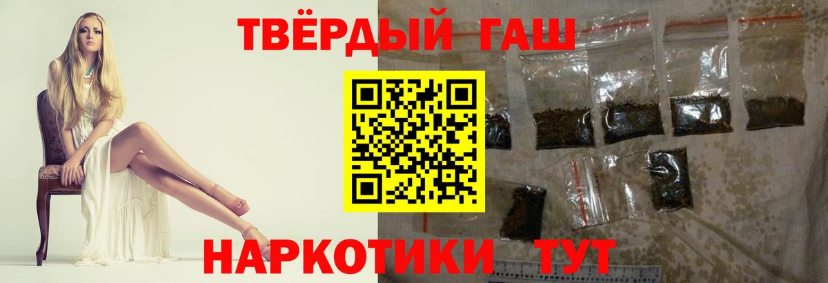 ГАШ Изолятор  Вход с VPN  Долгопрудный  ГАШИШ  ГАШ Premium 