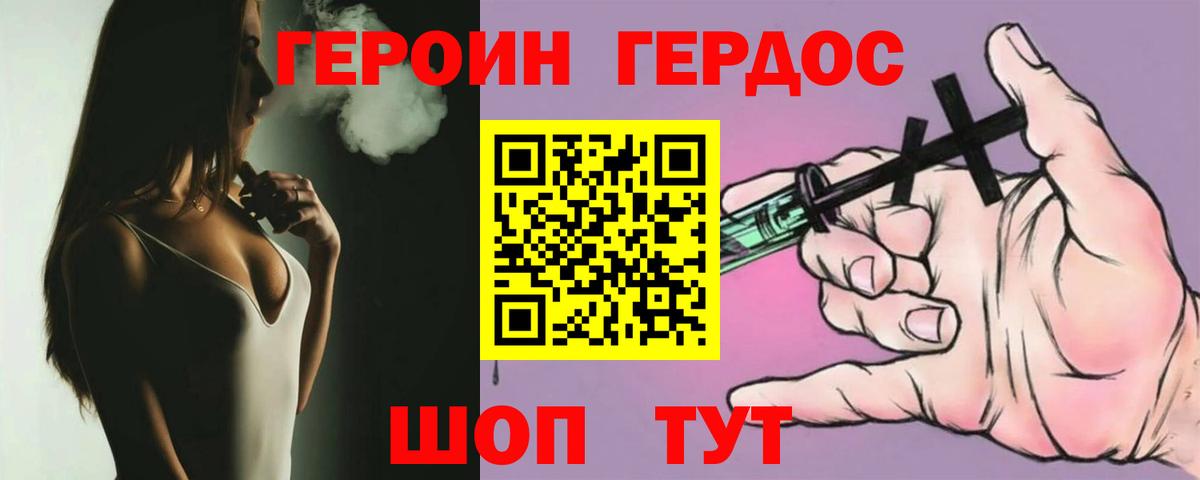 Героин афганец  Вход с VPN  Героин  Долгопрудный 