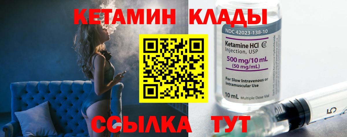Кетамин ketamine Долгопрудный