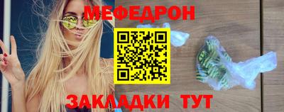 меф Ликино-Дулёво