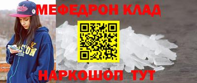 меф Ликино-Дулёво