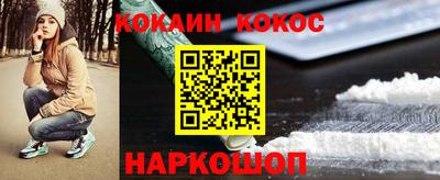 синтетический гашиш Ливны