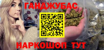 синтетический гашиш Ливны