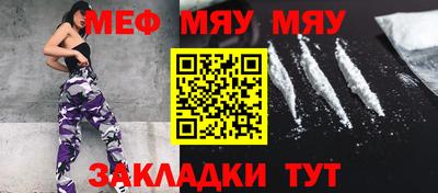 меф Ликино-Дулёво