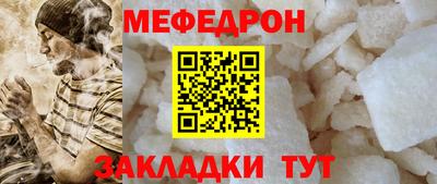 меф Ликино-Дулёво