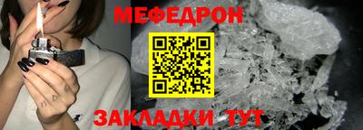 меф Ликино-Дулёво