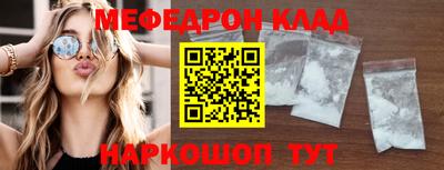меф Ликино-Дулёво