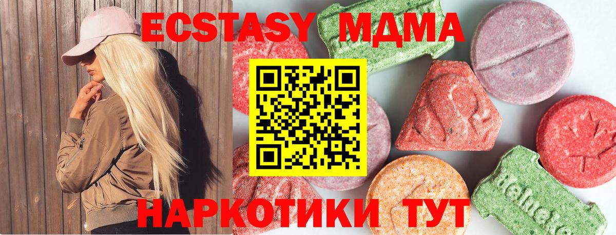 Долгопрудный  MDMA VHQ  МДМА  MDMA crystal  Вход с VPN 