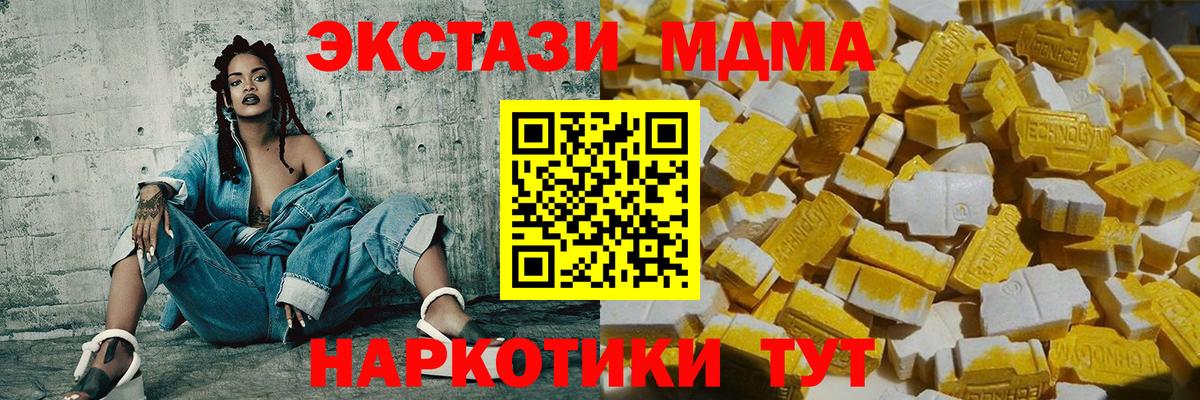 МДМА crystal Долгопрудный