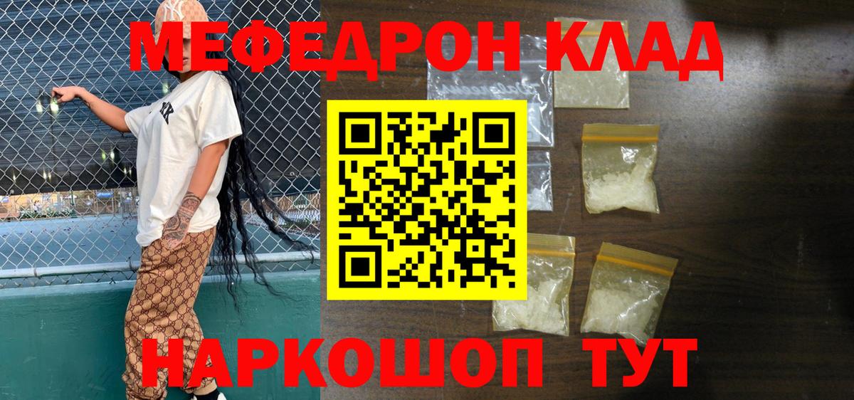 МЕФ кристаллы  Меф  Меф мяу мяу  Долгопрудный  МЯУ-МЯУ  Вход с VPN 