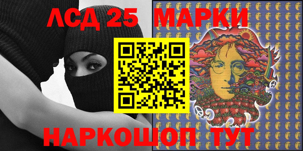 Наркотические марки 1,5мг Долгопрудный