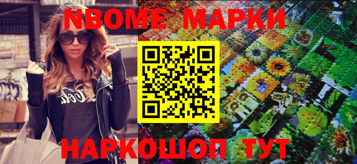 Наркотические марки 1,5мг  Вход с VPN  как найти закладки  Наркотические марки 1,5мг  Долгопрудный 