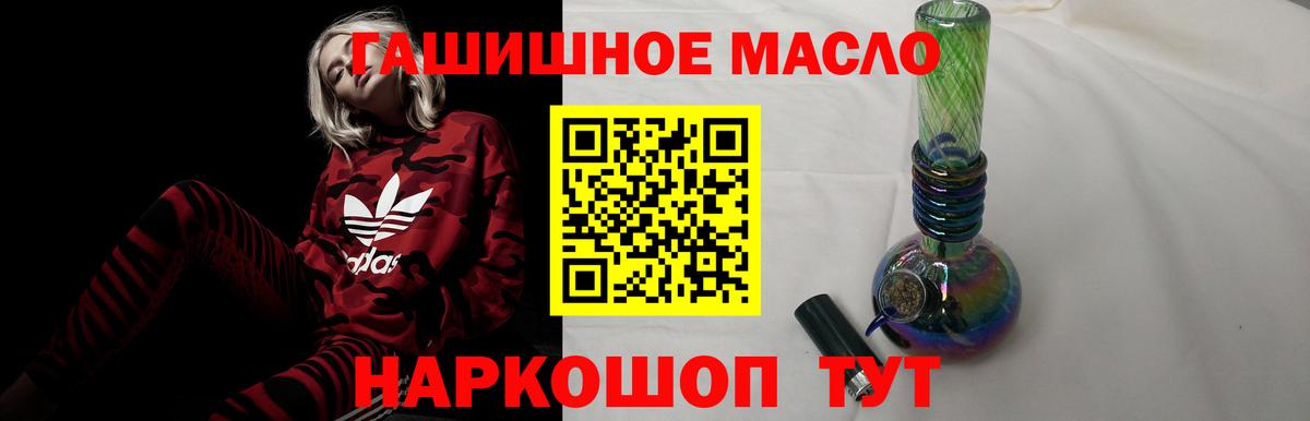 Дистиллят ТГК вейп с тгк Долгопрудный